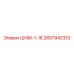 2657942310 ШИМ-1-16 Epiroc