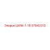 57942310 ШИМ-1-16 Epiroc