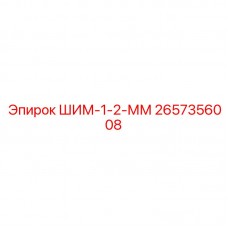 Специализированная изолирующая шайба диаметром 120 мм, артикул 2657356008