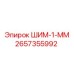 Универсальная шайба диаметром 100 мм производства Epiroc, артикул 2657355992