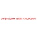 4700909571 ШИМ-15ММ Epiroc