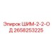 Фото контроллера для буровых станков Epiroc артикул 2658253225
