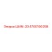 4700190258 ШИМ-20 Epiroc
