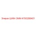 4700288401 ШИМ-3ММ Epiroc