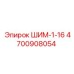 4700908054 ШИМ-1-16 Epiroc