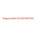 5573001100 ШИМ-010 Epiroc