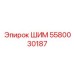 Ремень привода Epiroc артикул 5580030187