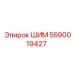 Приводной ремень Epiroc артикул 5590019427