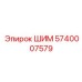 Импульсный модуль Epiroc 5740007579