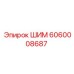 Оригинальный модуль ШИМ 6060008687 от Epiroc