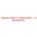 GS63026475 ШИМ 71-10300-8007 Epiroc