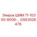 GS63026476 ШИМ 71-10300-8008 Epiroc