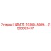 GS63026477 ШИМ 71-10300-8009 Epiroc