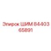 Цифровой датчик 8440365891 для систем оптимизации бурения