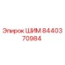 Оригинальная ШИМ 8440370984 производителя Epiroc