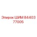 Шкаф управления и мониторинга Epiroc 8440377005