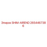 2654467386 SHIM-AIREND Epiroc