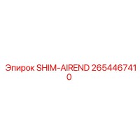 2654467410 SHIM-AIREND Epiroc