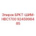 Регулировочный шим-кронштейн для гидромолота HB1700 артикул 9245998485 Epiroc