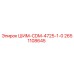 2651108645 ШИМ-CDM-4725-1-0 Epiroc