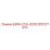 2651271070 ШИМ-CDX-4235 Epiroc