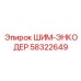 58322649 ШИМ-ЭНКОДЕР Epiroc