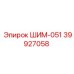 39927058 ШИМ-051 Epiroc