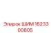 Модуль ШИМ 1623300805 для техники Epiroc