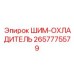 Охлаждающий модуль PWM Epiroc 2657775579 для электроники