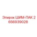 2656939028 ШИМ-ПАК Epiroc