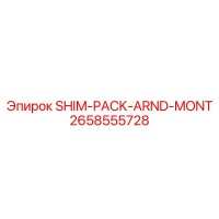2658555728 SHIM-PACK-ARND-MONT Epiroc