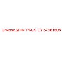 57561508 SHIM-PACK-CY Epiroc