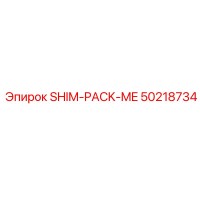 50218734 SHIM-PACK-ME Epiroc