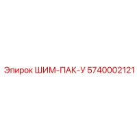 5740002121 ШИМ-ПАК-У Epiroc