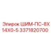 Крепежная шайба ШИМ-ПС-8X14X0-5 Epiroc