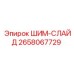 Регулировочная пластина Epiroc артикул 2658067729
