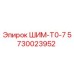 5730023952 ШИМ-Т0-7 Epiroc