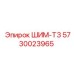 5730023965 ШИМ-Т3 Epiroc