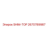 2670789987 SHIM-TOP Epiroc
