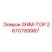 Шим Epiroc деталь 2670789987 для буровых машин