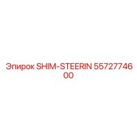 5572774600 SHIM-STEERIN Epiroc