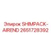 2651728392 SHIMPACK-AIREND Epiroc