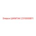 2310008811 ШИМПАК Epiroc