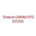 Изображение шиммов Epiroc артикул 5112321205