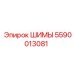 Изображение шиммов Epiroc артикул 5590013081