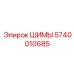 Оригинальные уплотнительные шимы 5740010685 Epiroc