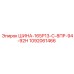 1092061466 ШИНА-165Р13-С-8ПР-94-92Н Epiroc
