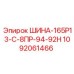 1092061466 ШИНА-165Р13-С-8ПР-94-92Н Epiroc