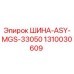 1310030609 ШИНА-ASY-MGS-33050 Epiroc
