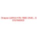 GS15766800 ШИНА H78-15BD 2540 Epiroc